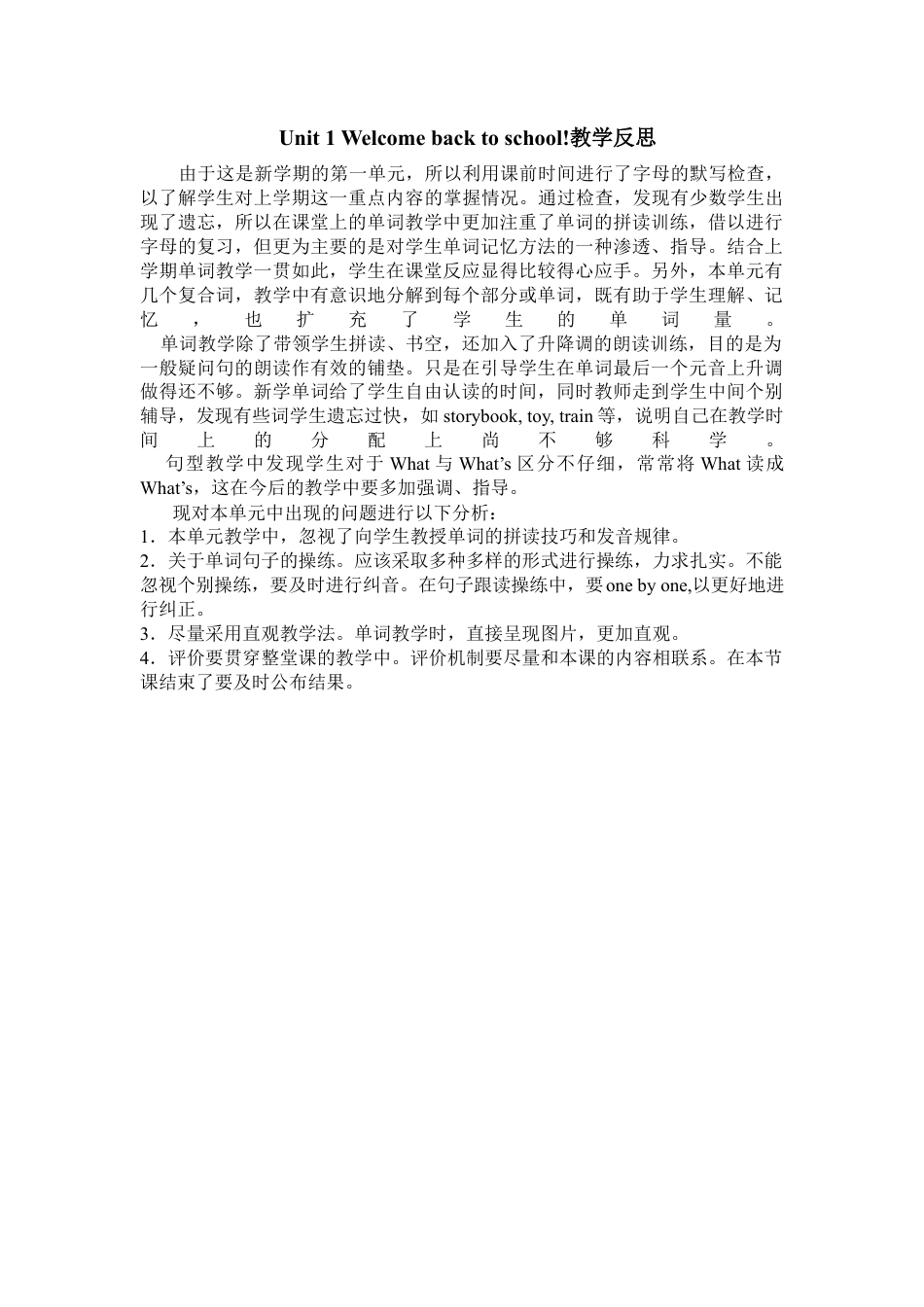 人教PEP三年级下Unit 1单元教学反思1.docx_第1页