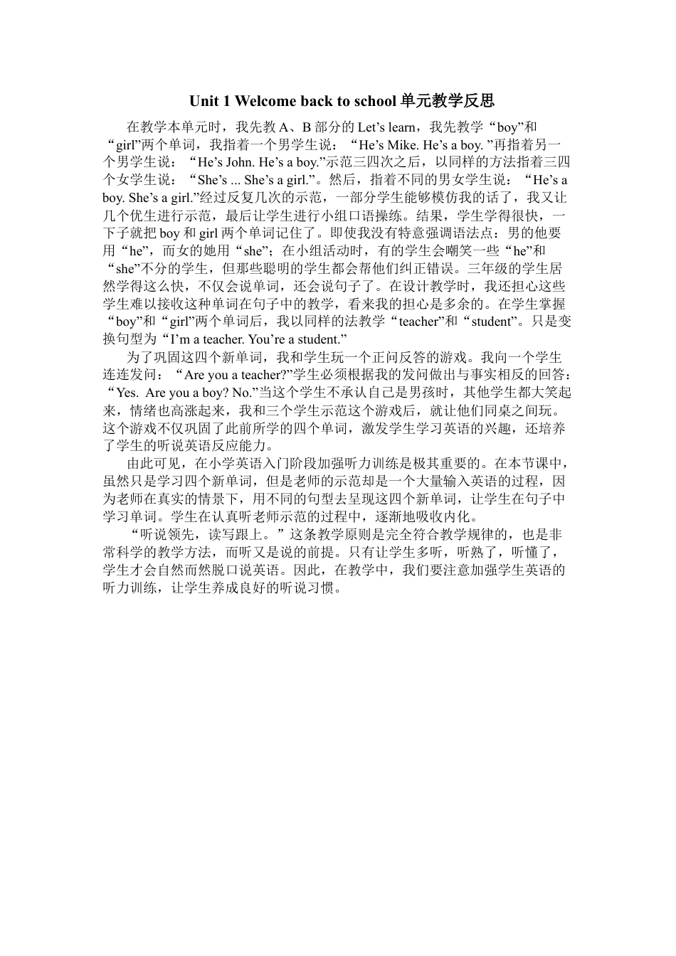 人教PEP三年级下Unit 1单元教学反思2.docx_第1页