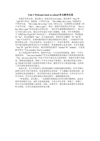 人教PEP三年级下Unit 1单元教学反思2.docx