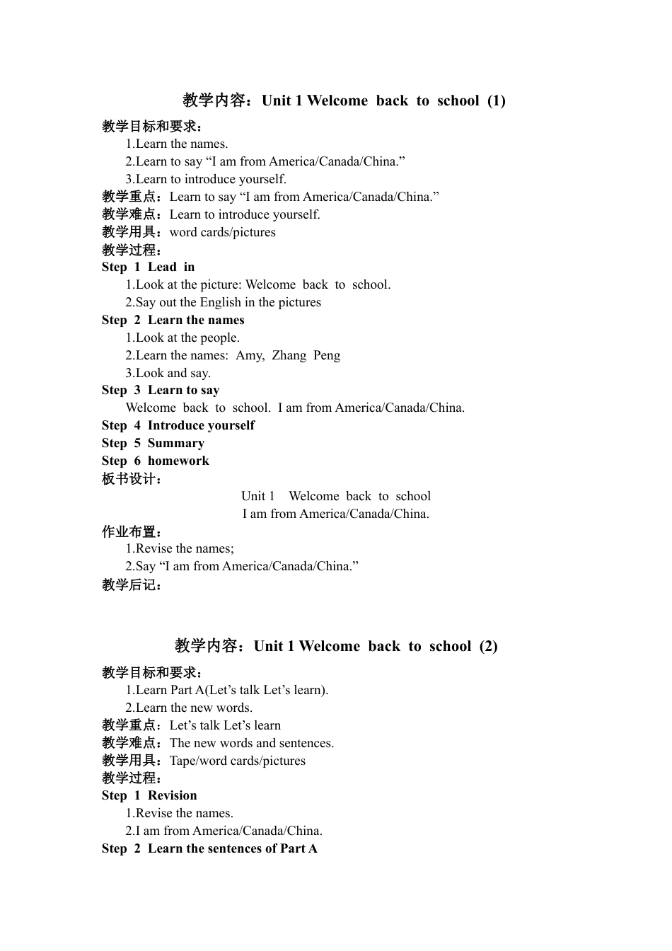 人教PEP三年级下Unit 1教案 (英文版).docx_第1页