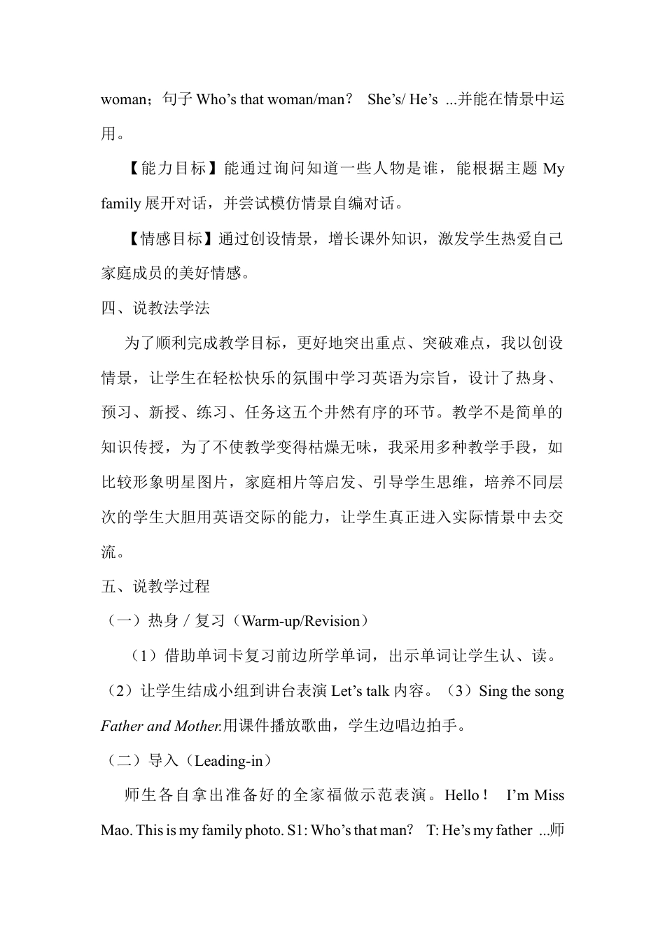 人教PEP三年级下Unit 2 A Let's learn说课稿1.docx_第2页