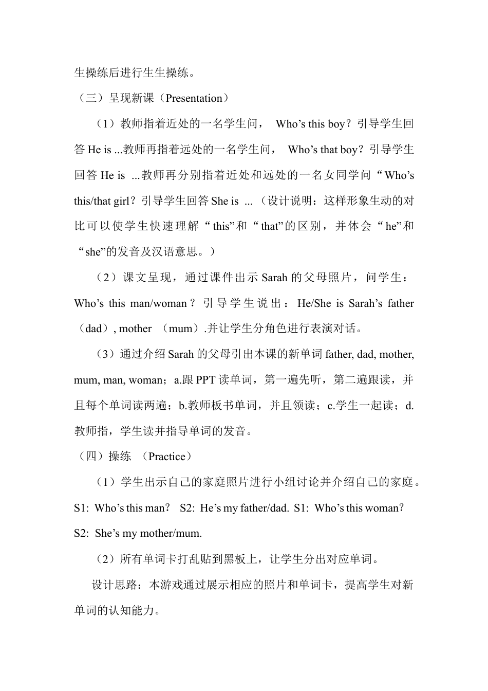 人教PEP三年级下Unit 2 A Let's learn说课稿1.docx_第3页