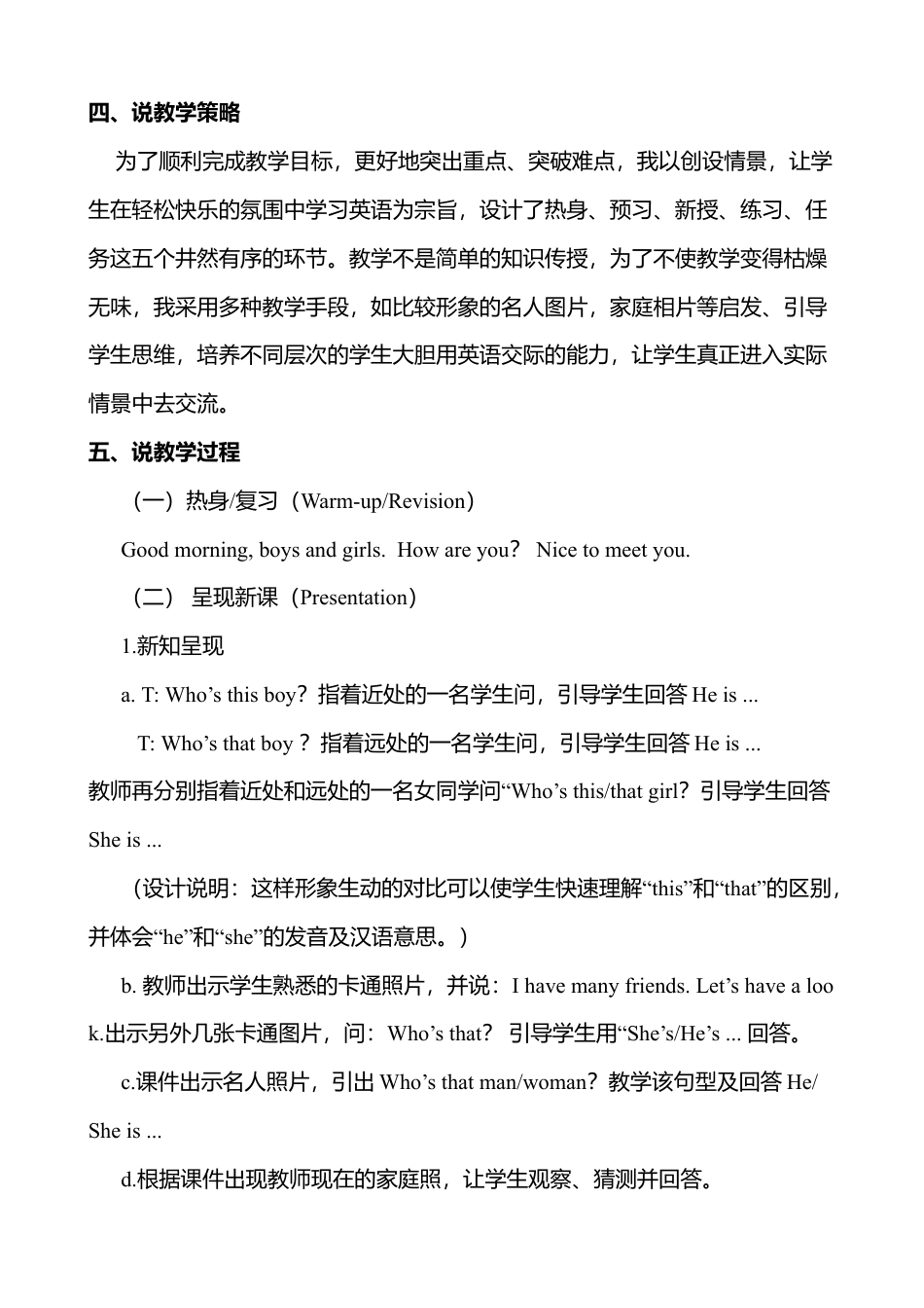 人教PEP三年级下Unit 2 A Let's learn说课稿2.docx_第2页