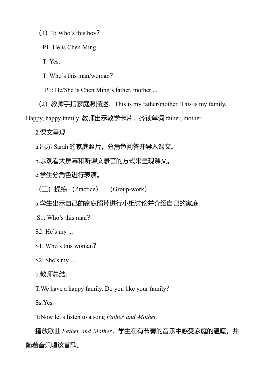 人教PEP三年级下Unit 2 A Let's learn说课稿2.docx_第3页