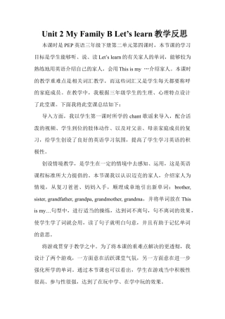 人教PEP三年级下Unit 2 B Let's learn.docx