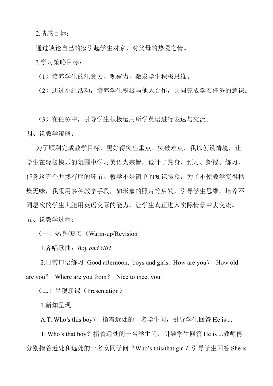 人教PEP三年级下Unit 2 B Let's learn说课稿.docx_第2页