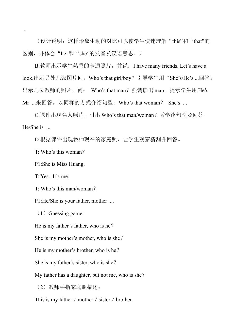 人教PEP三年级下Unit 2 B Let's learn说课稿.docx_第3页