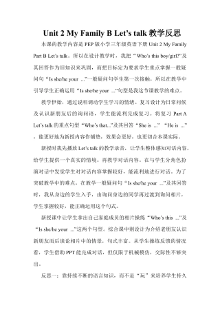 人教PEP三年级下Unit 2 B Let's talk.docx