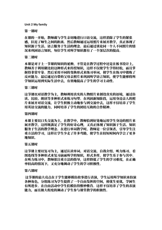 人教PEP三年级下Unit 2 My family 教学反思.docx