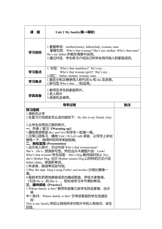 人教PEP三年级下Unit 2导学案（分课时）.docx