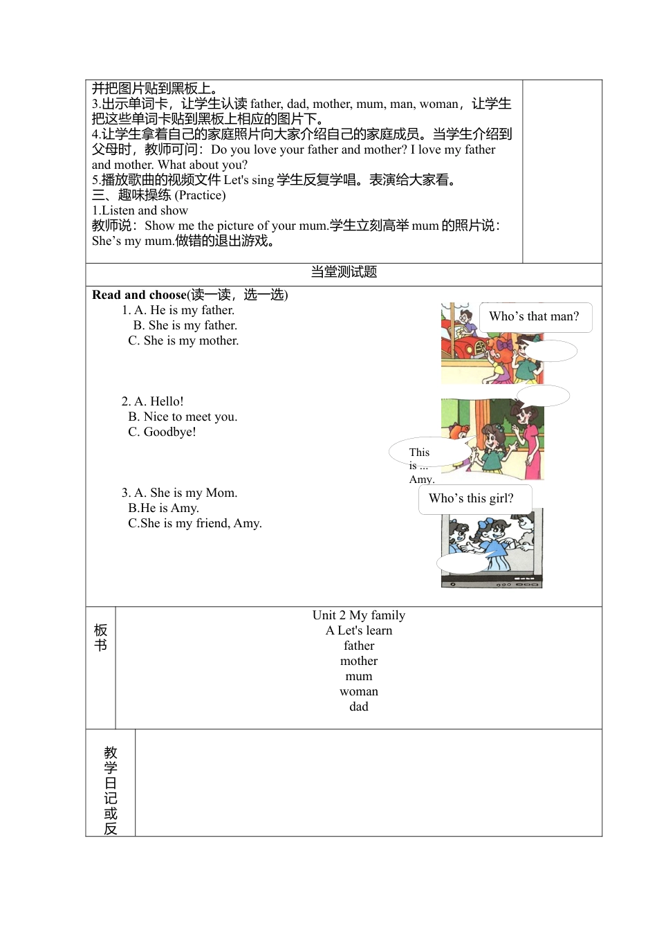 人教PEP三年级下Unit 2教案（二）.docx_第3页