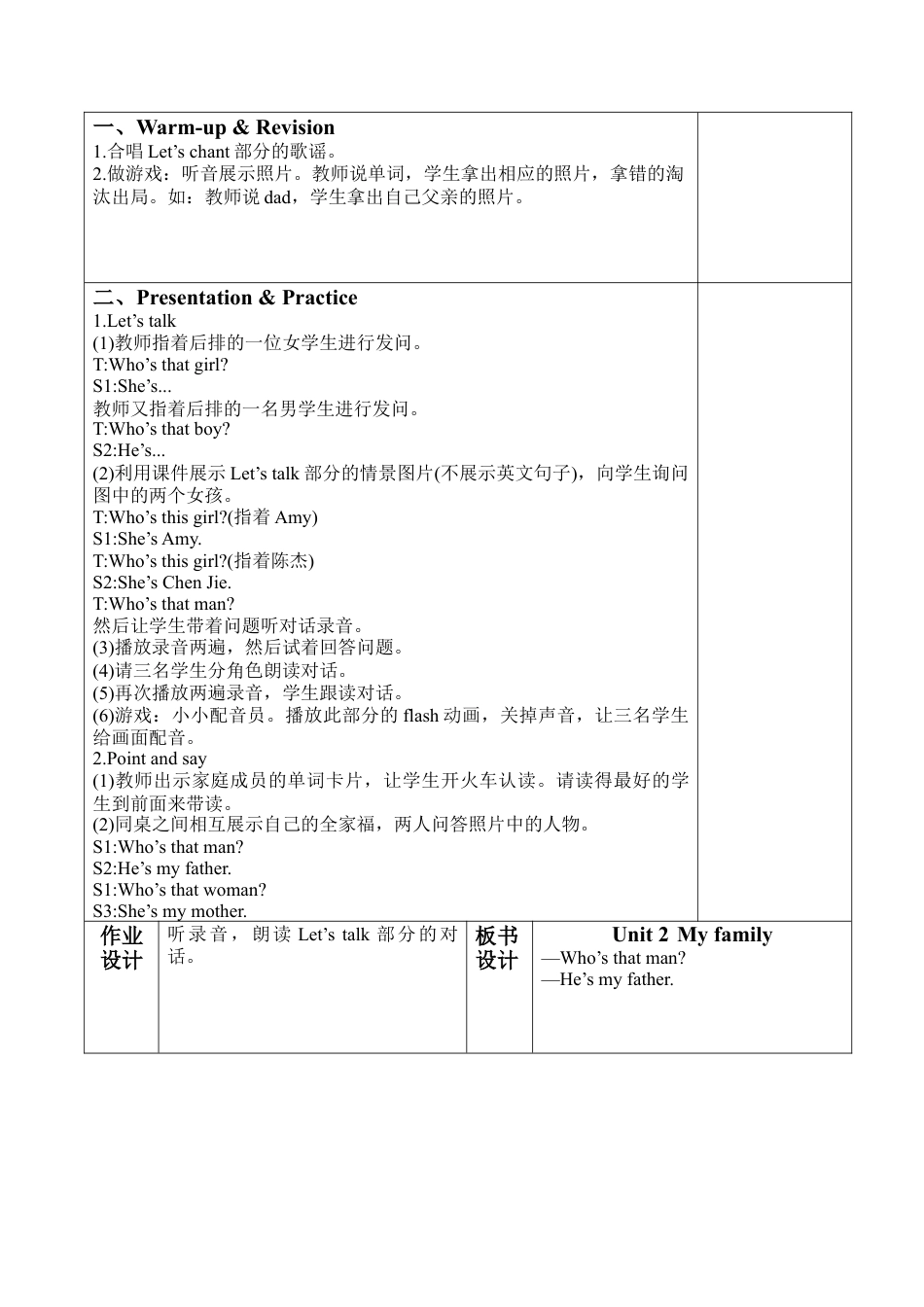 人教PEP三年级下Unit 2教案（一）.docx_第3页