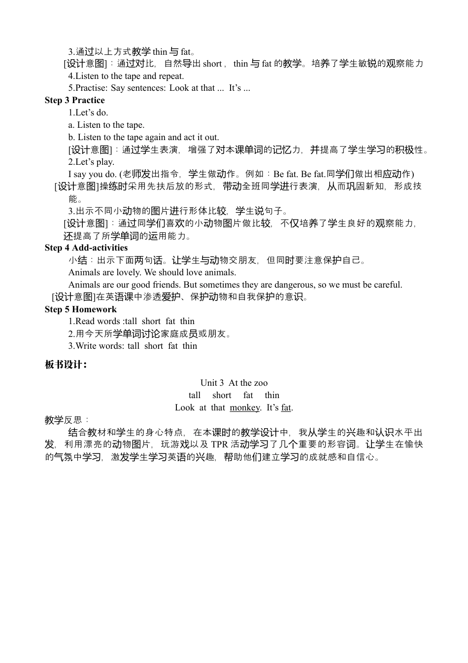 人教PEP三年级下Unit 3 A Let's learn&Let's do.docx_第2页