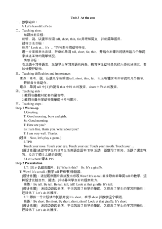 人教PEP三年级下Unit 3 A Let's learn&Let's do.docx