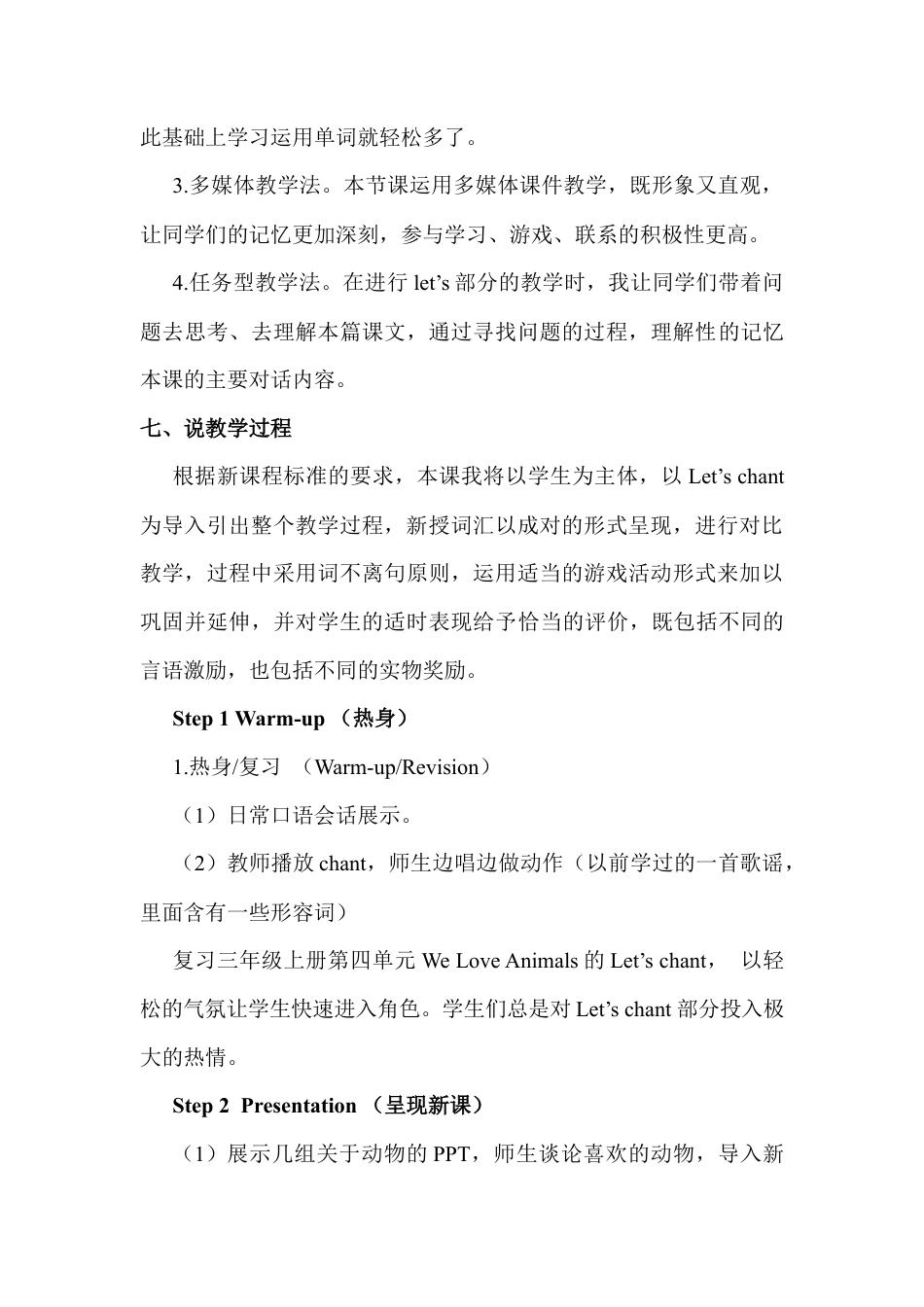 人教PEP三年级下Unit 3 A Let's learn&Let's talk&Let's do.docx_第3页