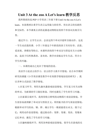 人教PEP三年级下Unit 3 A Let's learn.docx