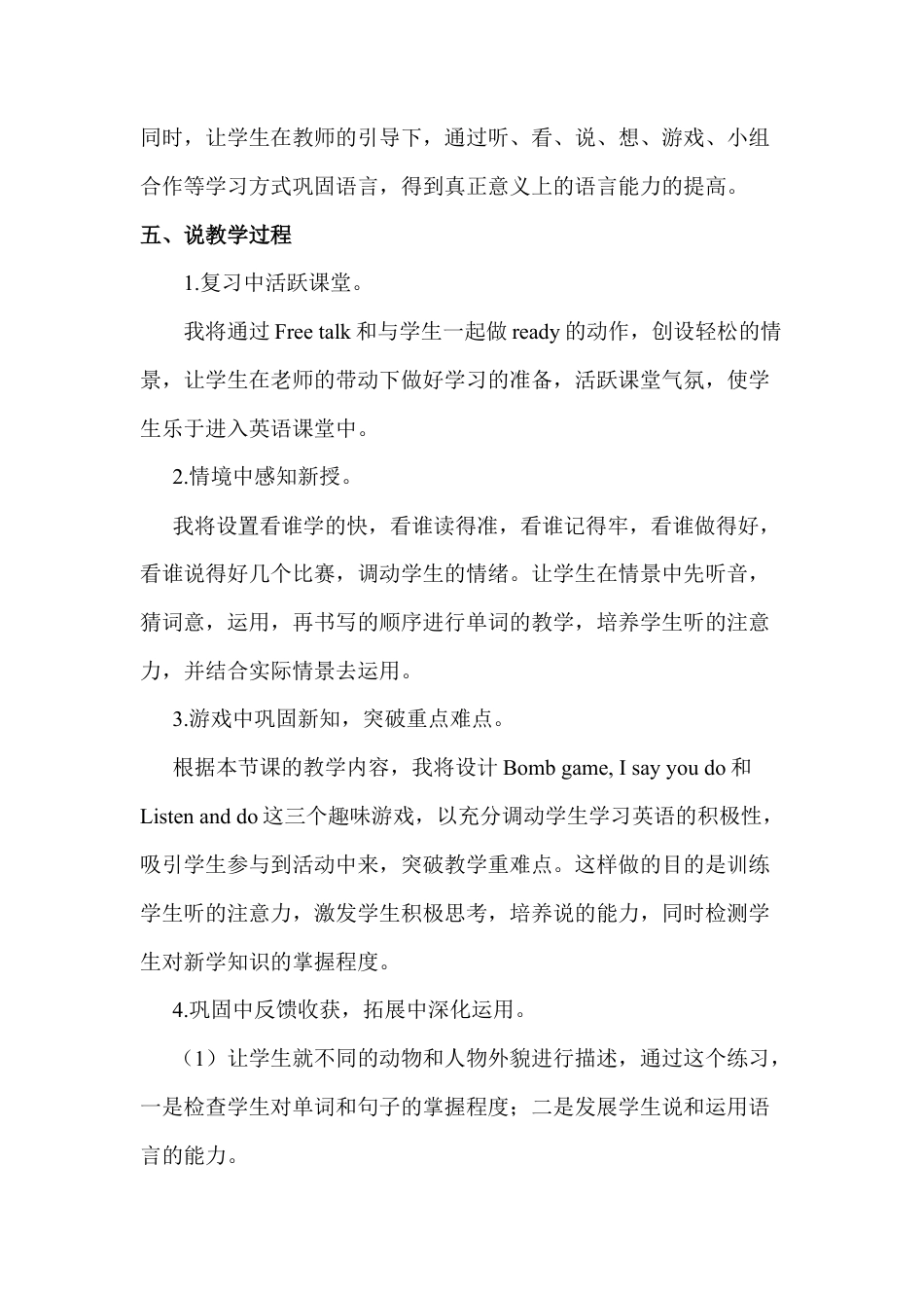 人教PEP三年级下Unit 3 A Let's learn1.docx_第2页