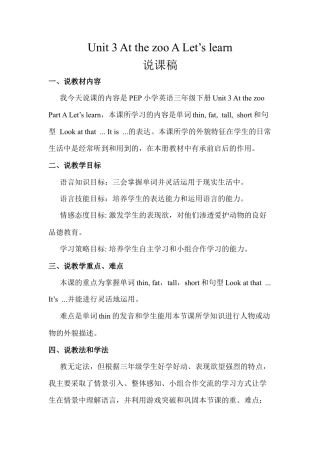 人教PEP三年级下Unit 3 A Let's learn1.docx