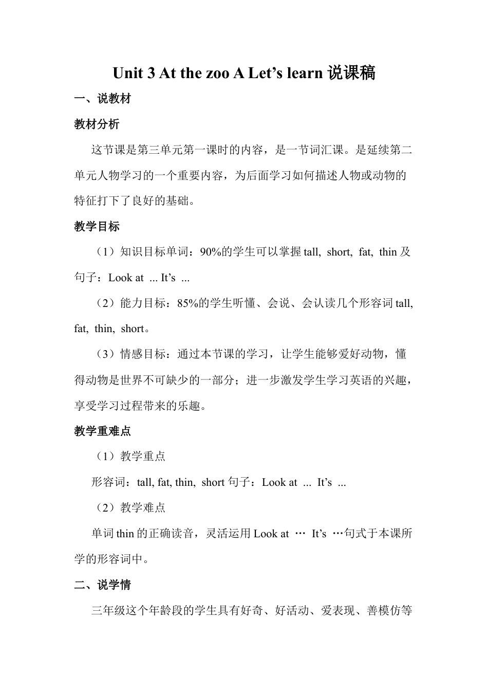 人教PEP三年级下Unit 3 A Let's learn2.docx_第1页