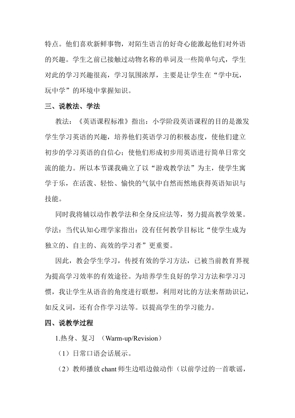 人教PEP三年级下Unit 3 A Let's learn2.docx_第2页