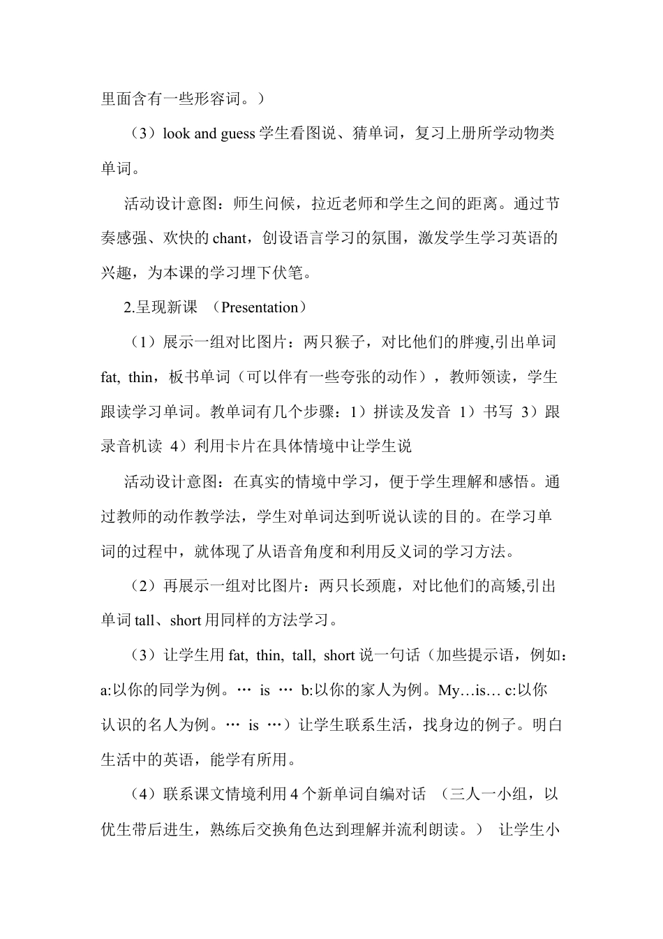 人教PEP三年级下Unit 3 A Let's learn2.docx_第3页