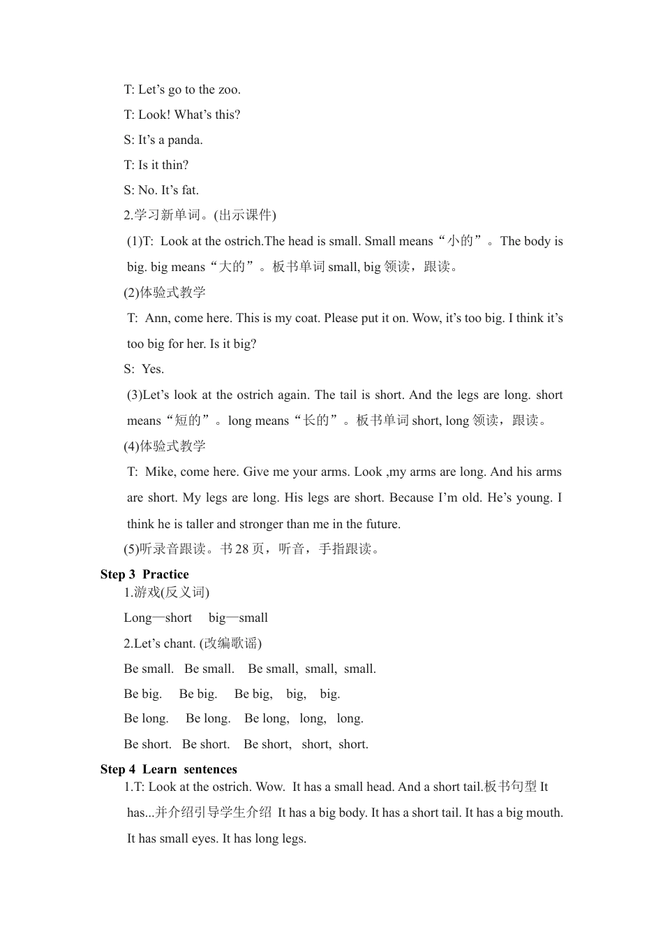 人教PEP三年级下Unit 3 B Let's learn1 (2).docx_第2页