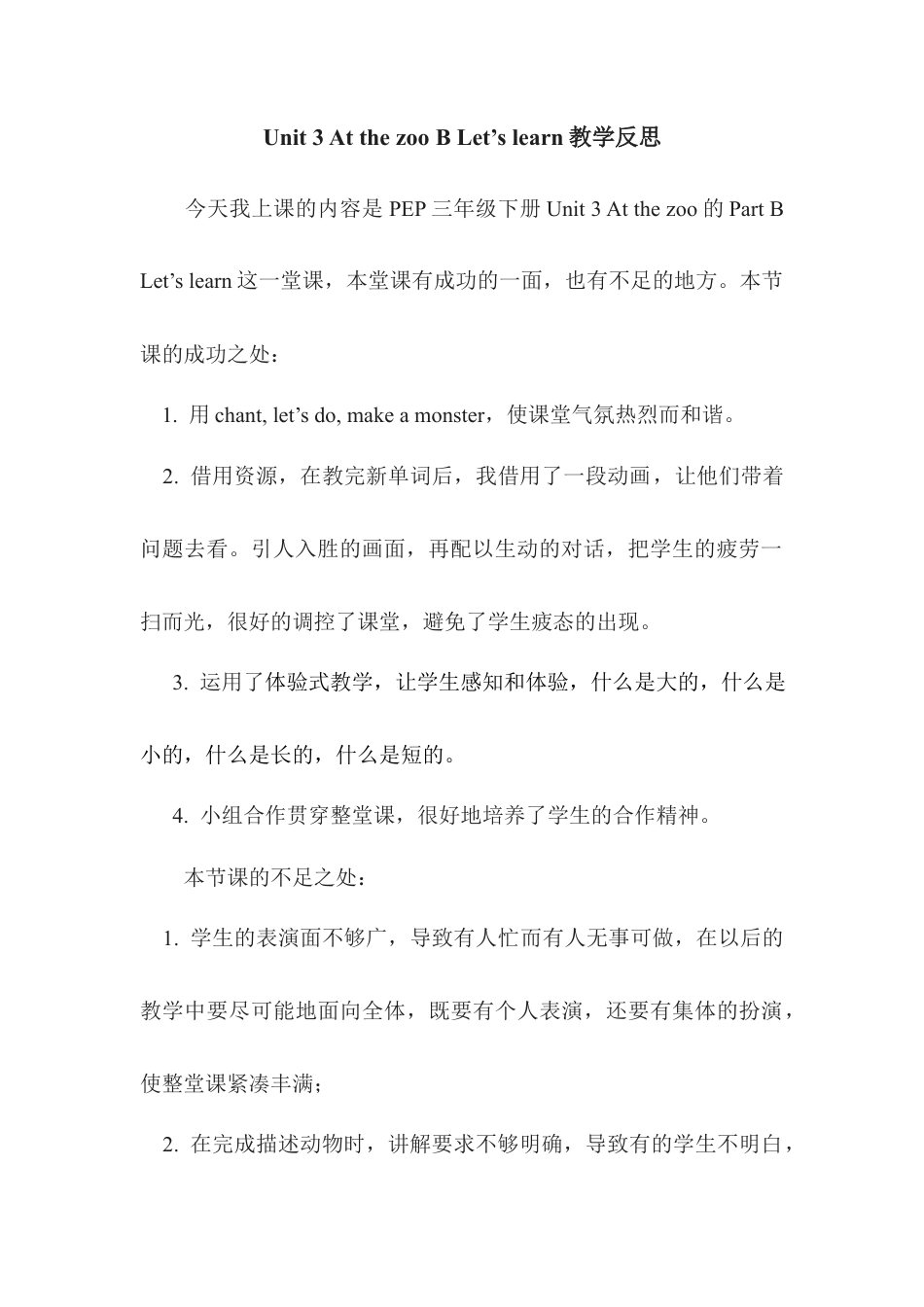 人教PEP三年级下Unit 3 B Let's learn1.docx_第1页