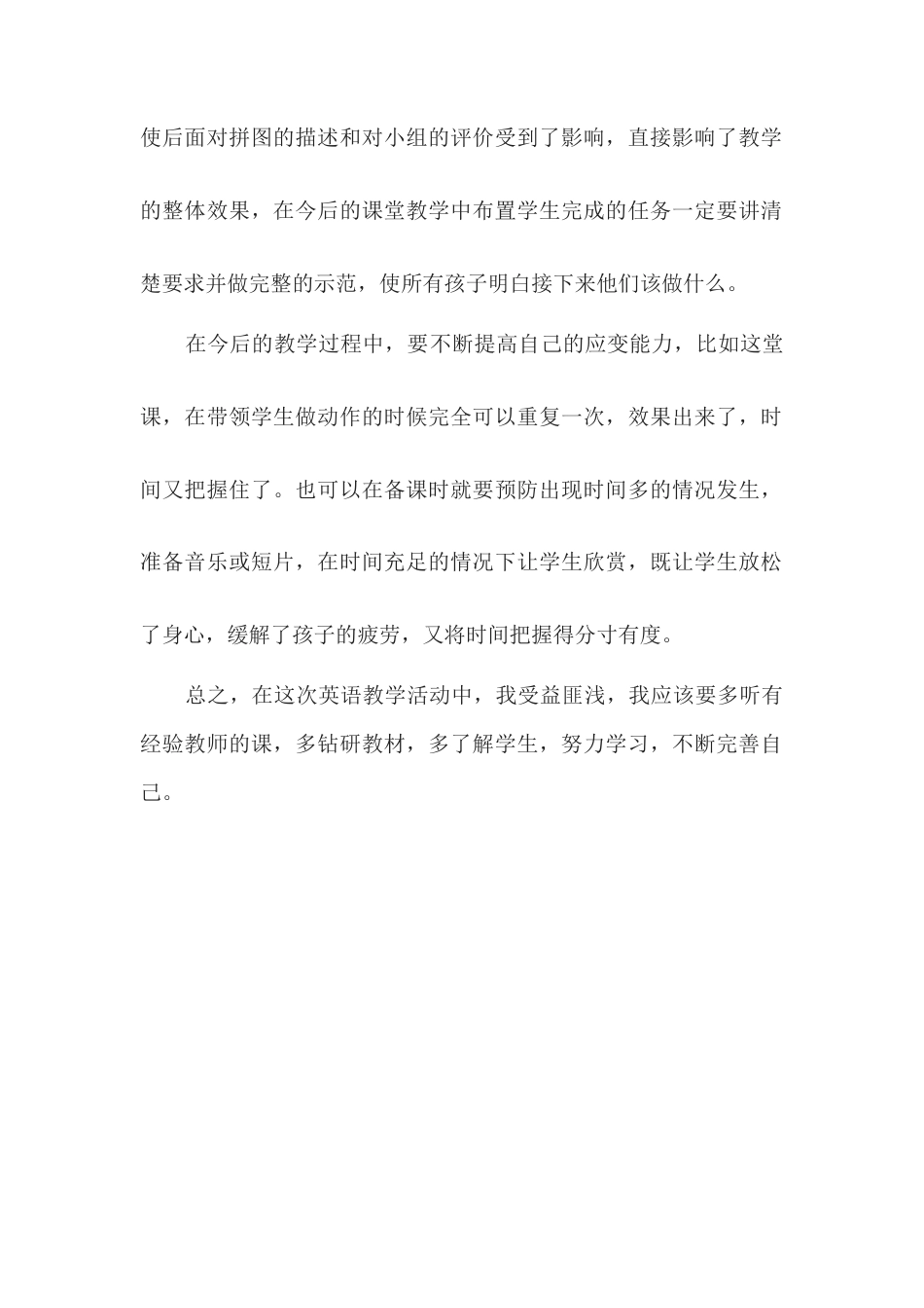 人教PEP三年级下Unit 3 B Let's learn1.docx_第2页