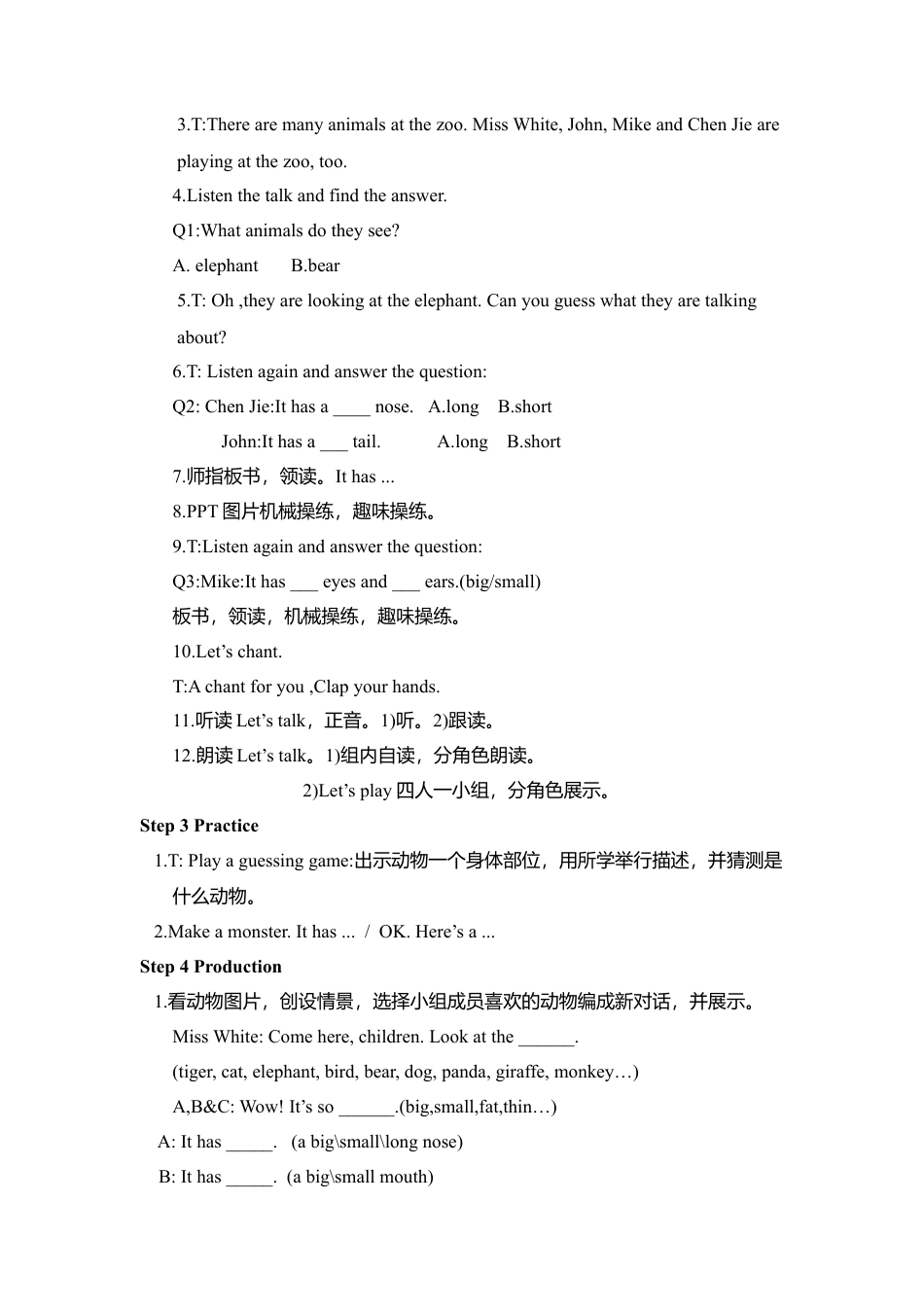 人教PEP三年级下Unit 3 B Let's learn2 (2).docx_第2页