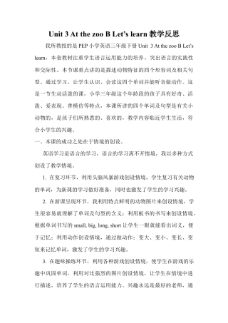 人教PEP三年级下Unit 3 B Let's learn2.docx