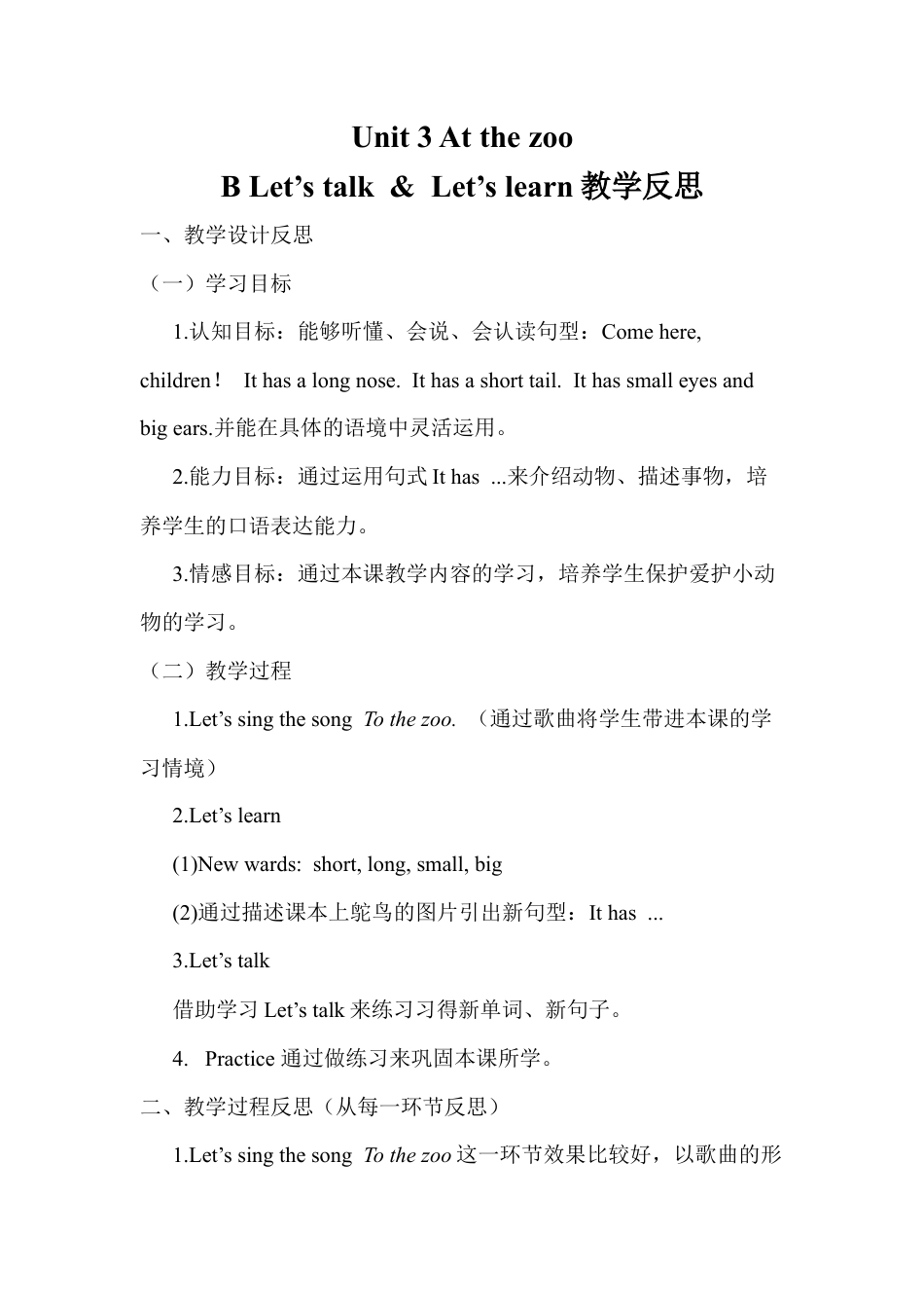 人教PEP三年级下Unit 3 B Let's talk&Let's learn .docx_第1页