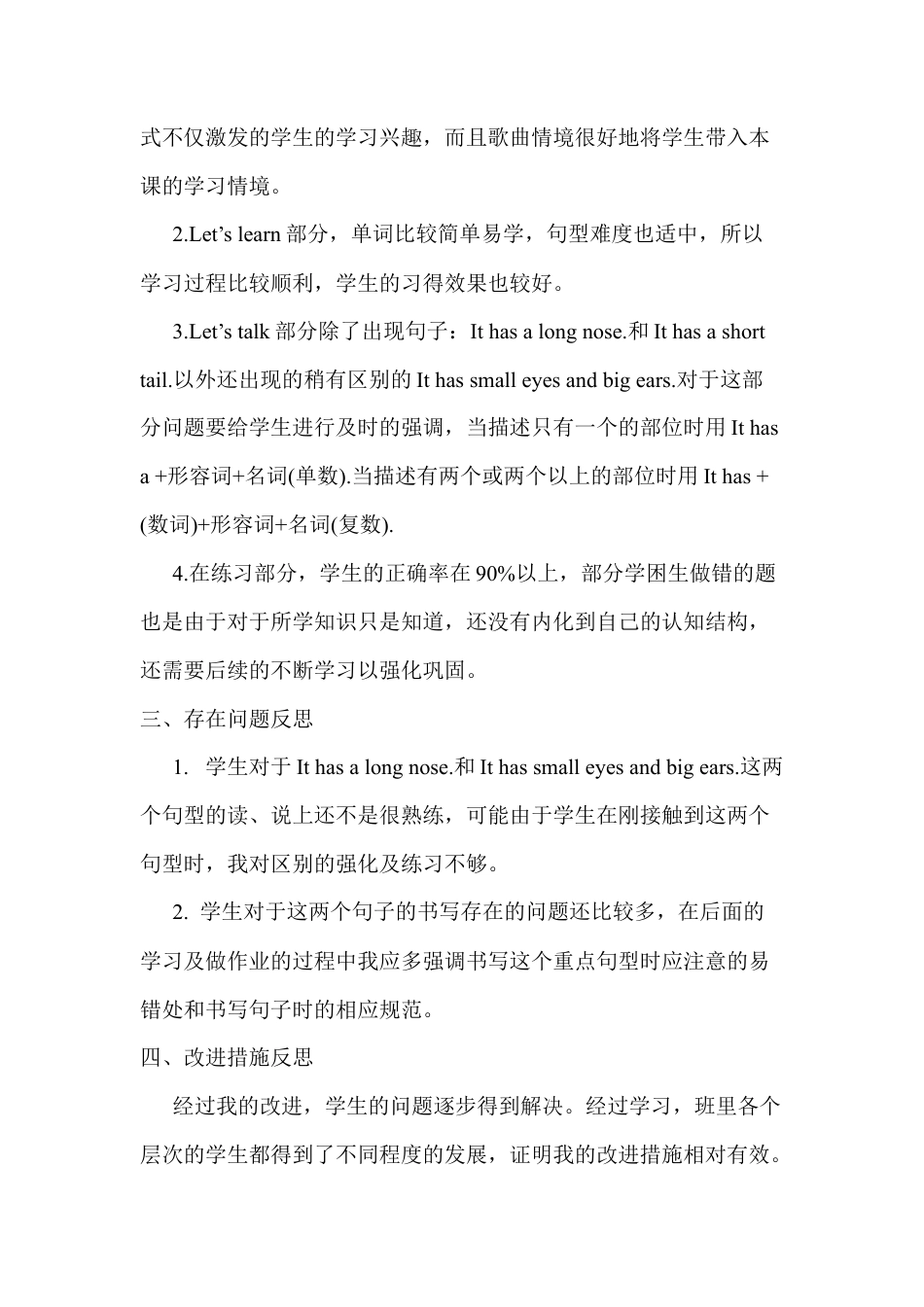 人教PEP三年级下Unit 3 B Let's talk&Let's learn .docx_第2页