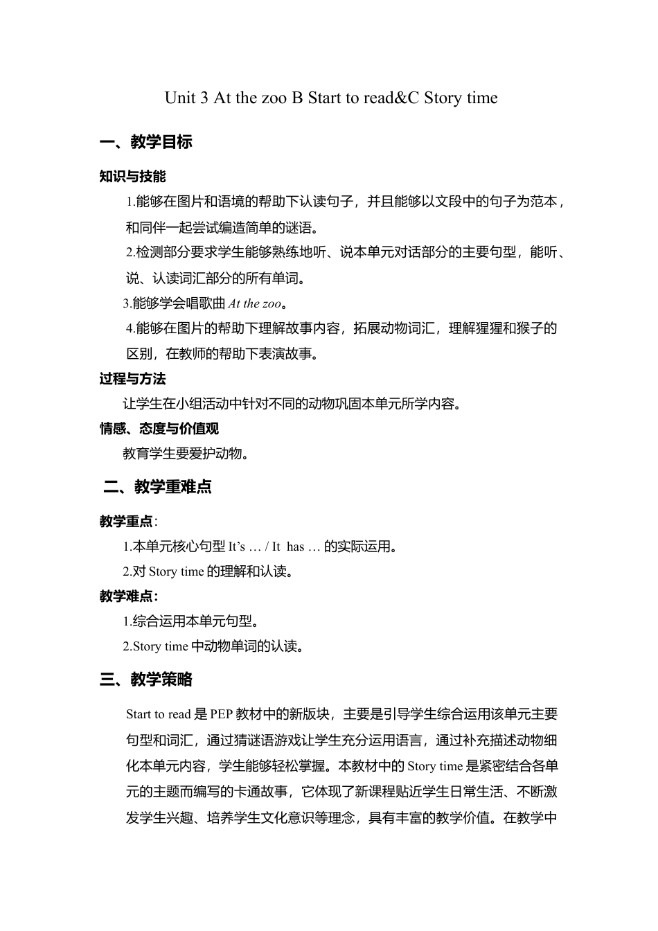 人教PEP三年级下Unit 3 B Start to read&C Story time.docx_第1页