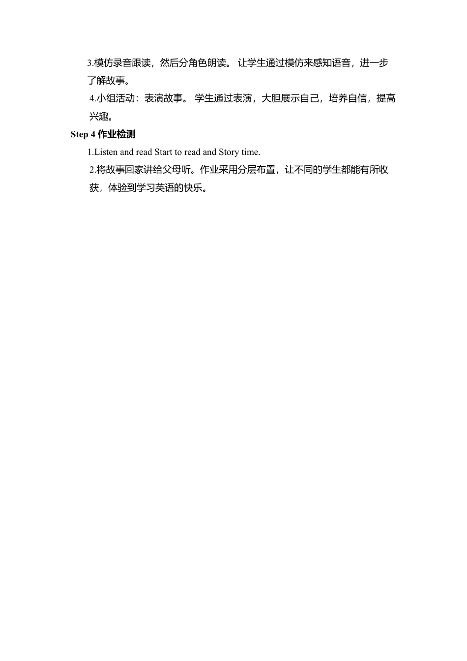 人教PEP三年级下Unit 3 B Start to read&C Story time.docx_第3页