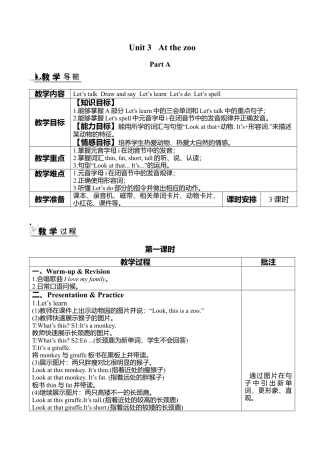 人教PEP三年级下Unit 3 教案（一）.docx
