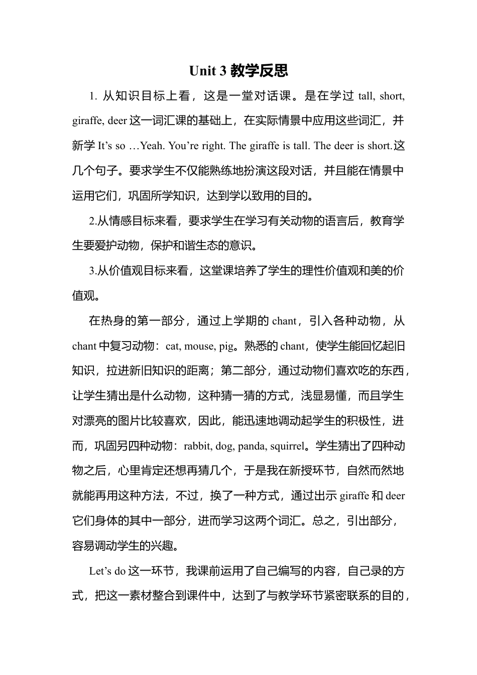 人教PEP三年级下Unit 3 教学反思.docx_第1页