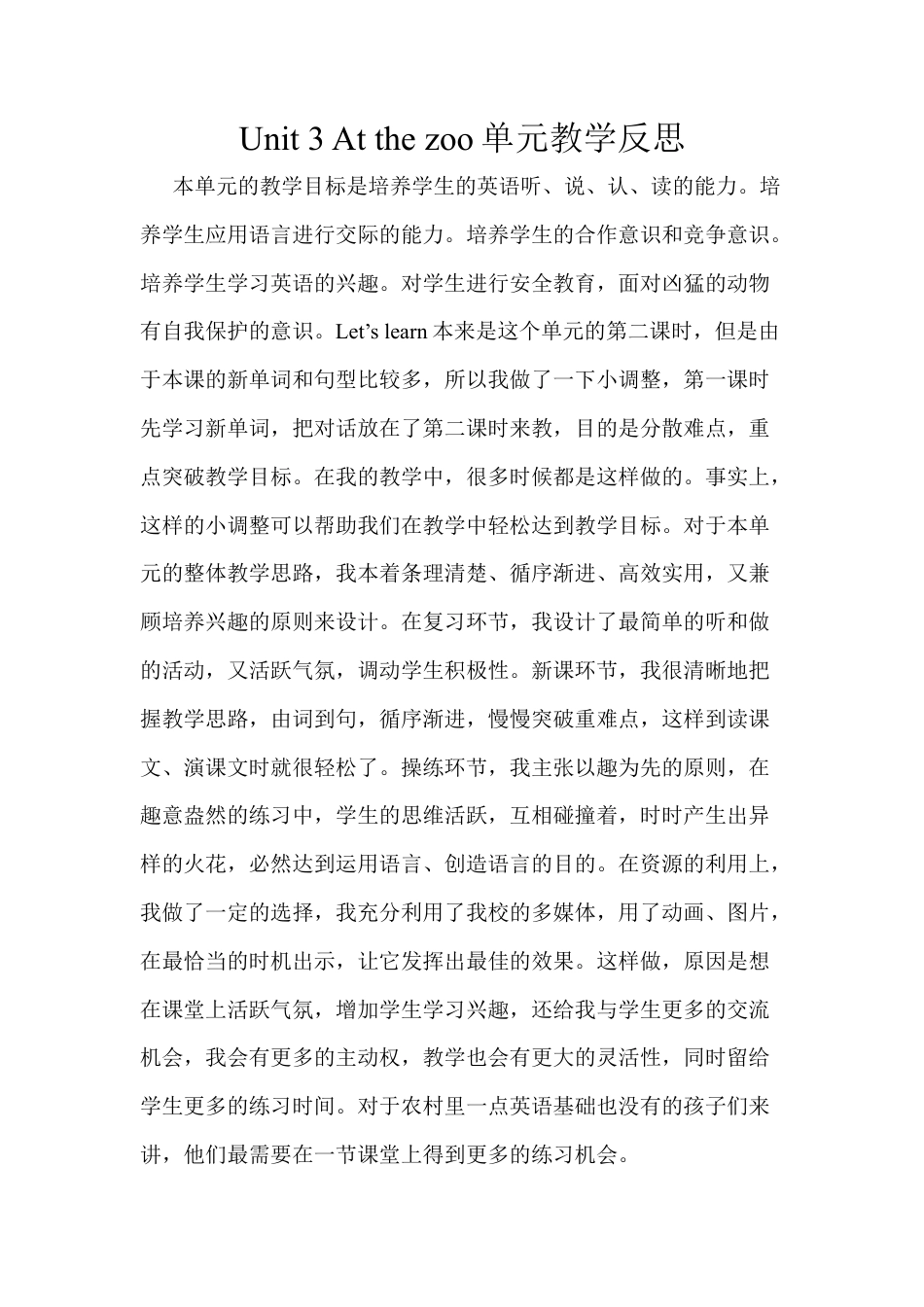 人教PEP三年级下Unit 3单元教学反思.docx_第1页