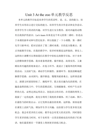 人教PEP三年级下Unit 3单元教学反思.docx