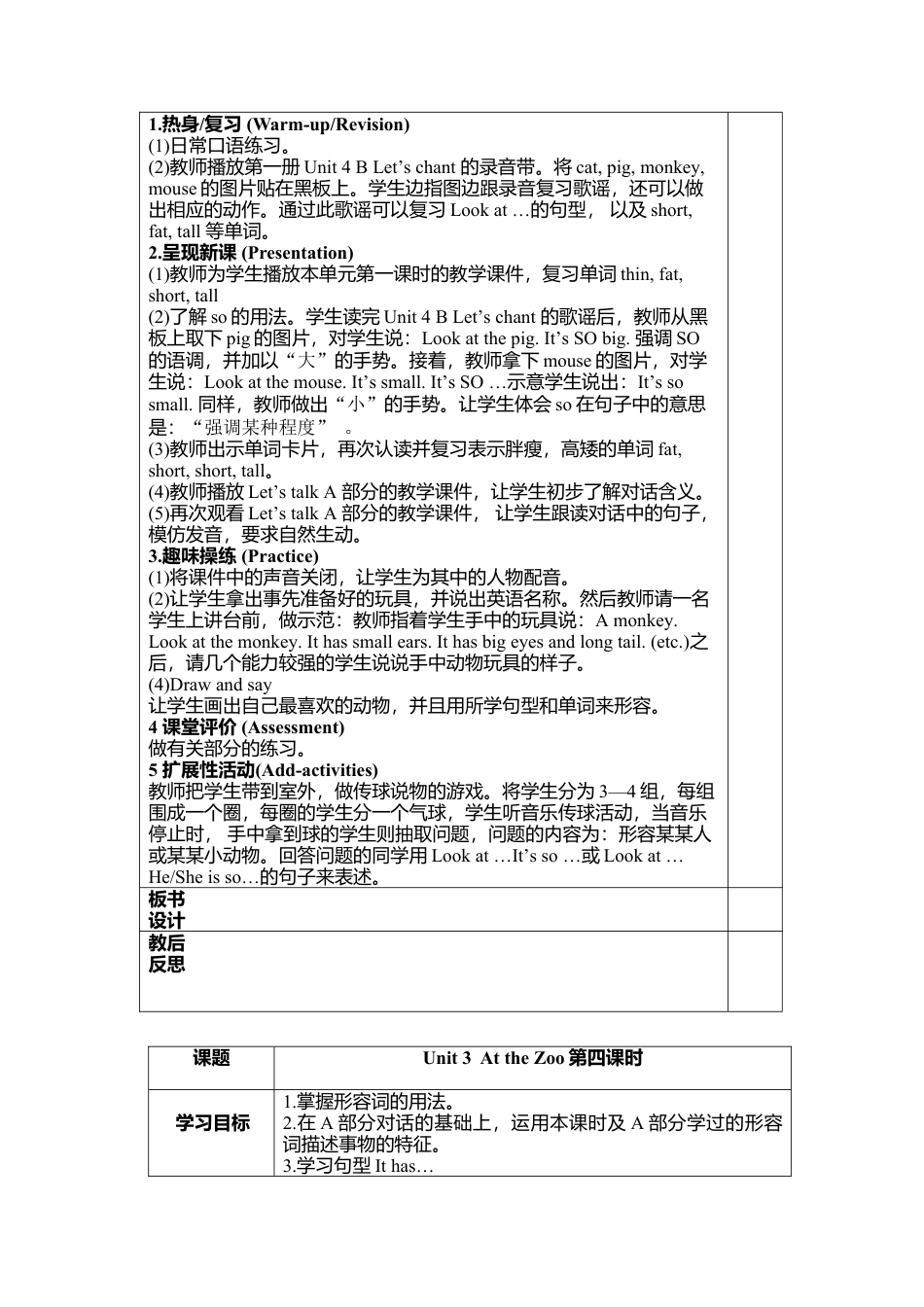 人教PEP三年级下Unit 3导学案（分课时1）.docx_第3页