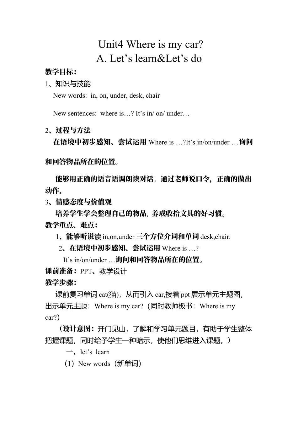 人教PEP三年级下Unit 4 A Let's learn&Let's do (3).docx_第1页