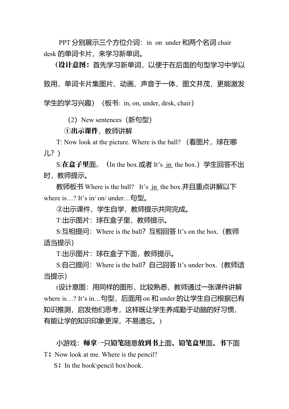 人教PEP三年级下Unit 4 A Let's learn&Let's do (3).docx_第2页