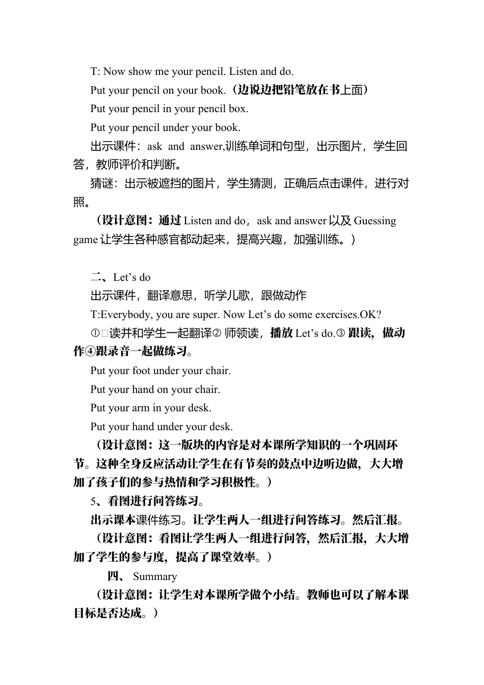 人教PEP三年级下Unit 4 A Let's learn&Let's do (3).docx_第3页