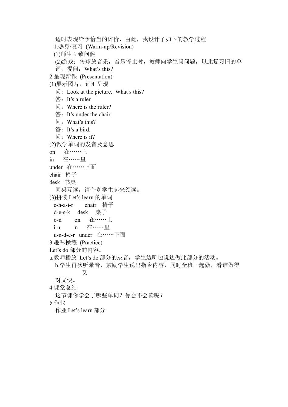 人教PEP三年级下Unit 4 A Let's learn&Let's do.docx_第2页