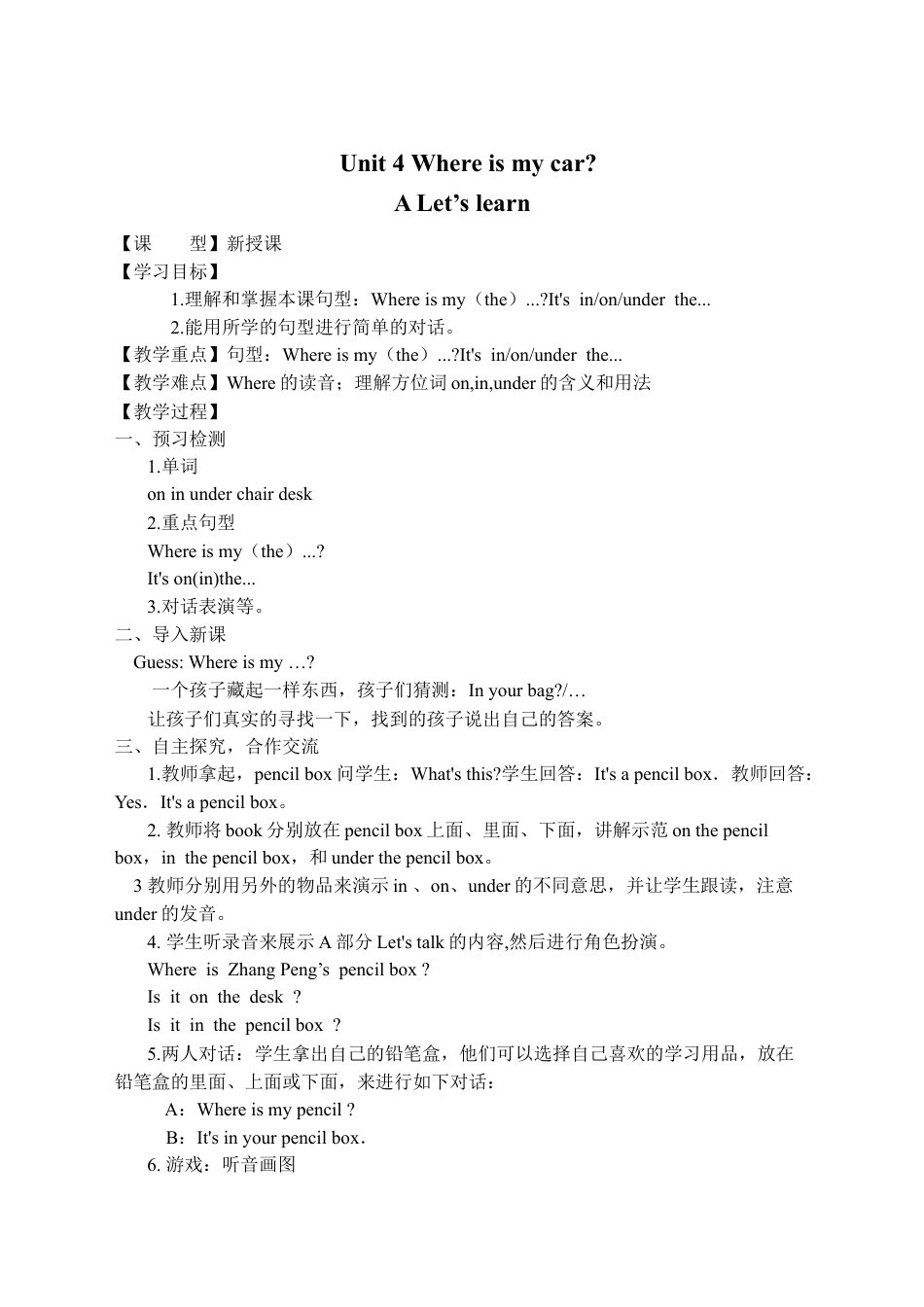 人教PEP三年级下Unit 4 A Let's learn1 (2).docx_第1页