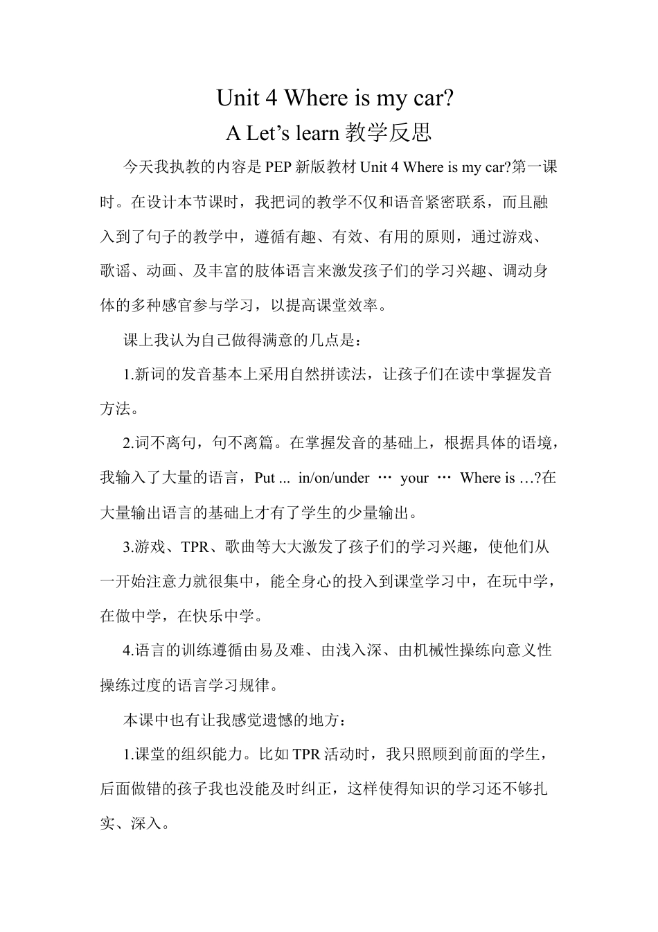 人教PEP三年级下Unit 4 A Let's learn1.docx_第1页