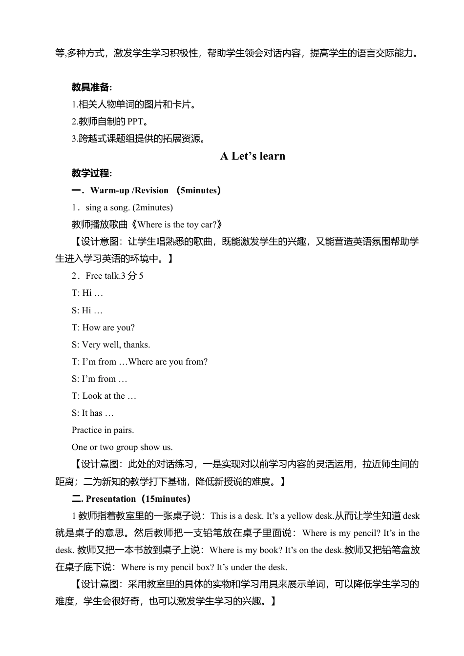 人教PEP三年级下Unit 4 A Let's learn2 (2).docx_第2页