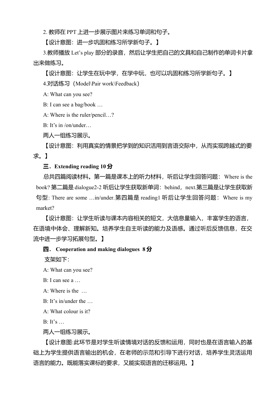 人教PEP三年级下Unit 4 A Let's learn2 (2).docx_第3页
