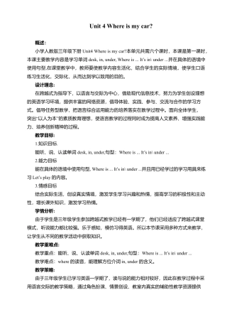 人教PEP三年级下Unit 4 A Let's learn2 (2).docx