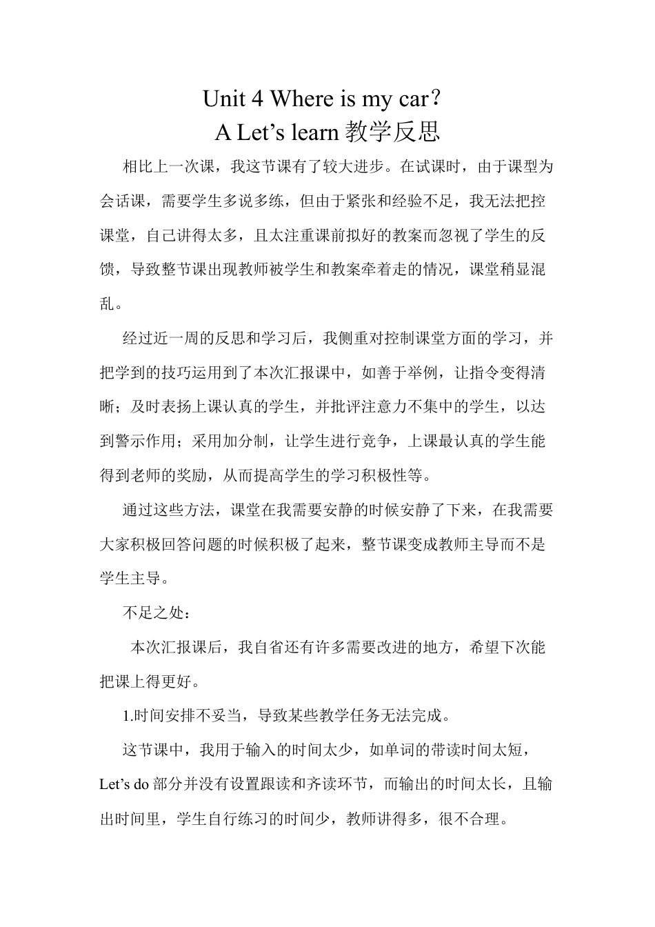 人教PEP三年级下Unit 4 A Let's learn2.docx_第1页