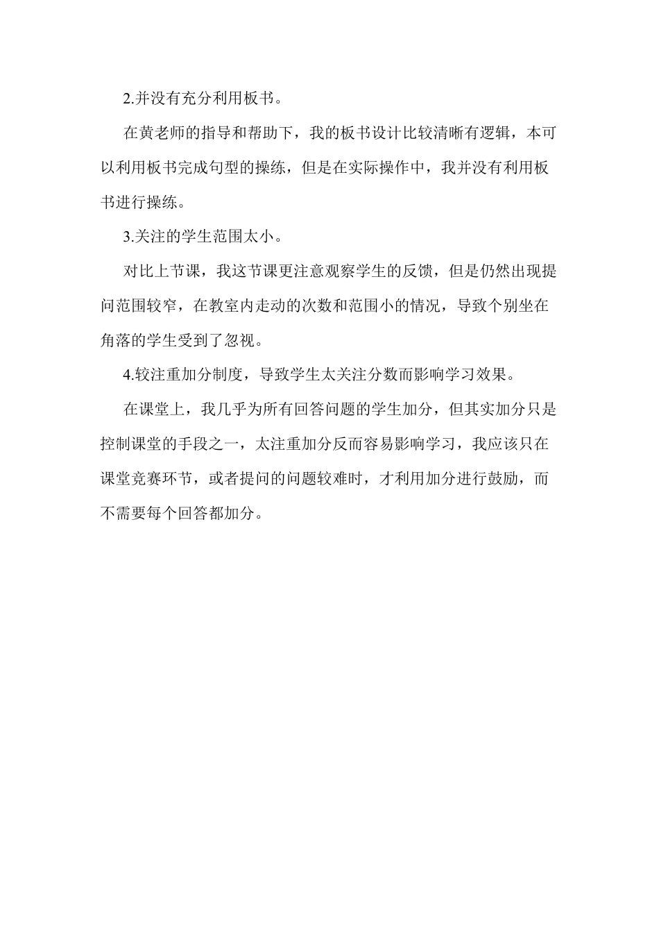 人教PEP三年级下Unit 4 A Let's learn2.docx_第2页